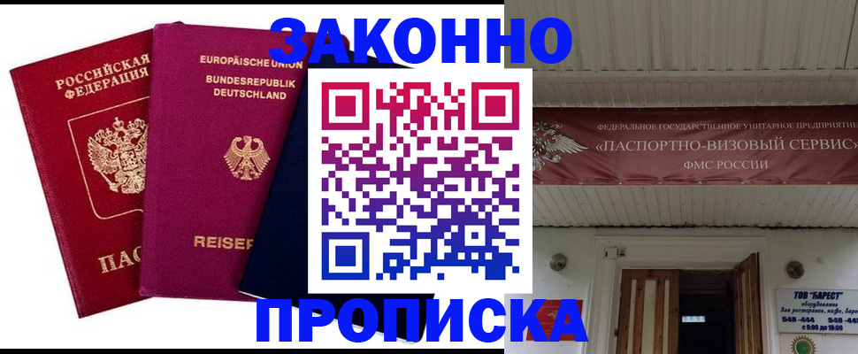 регистрация в Мелеузе