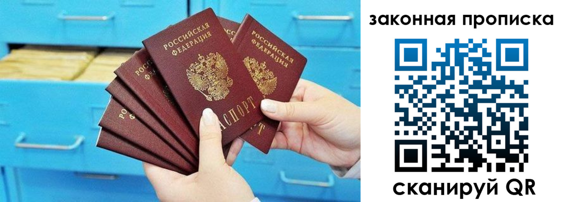 временная регистрация законно в Мелеузе