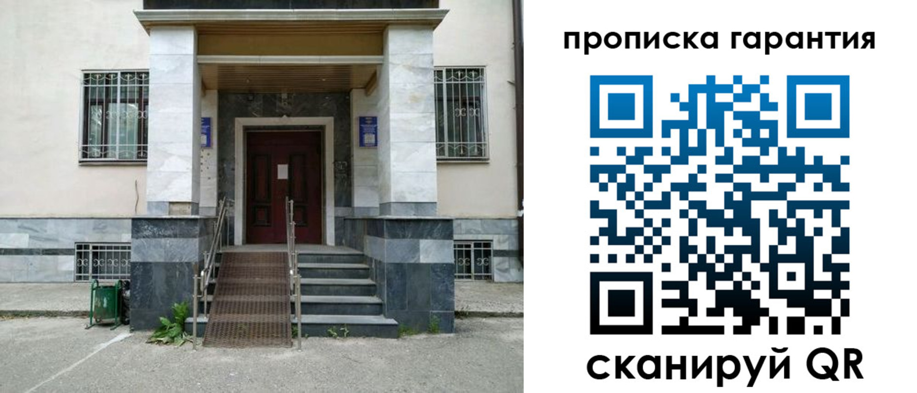 прописка штамп в Мелеузе