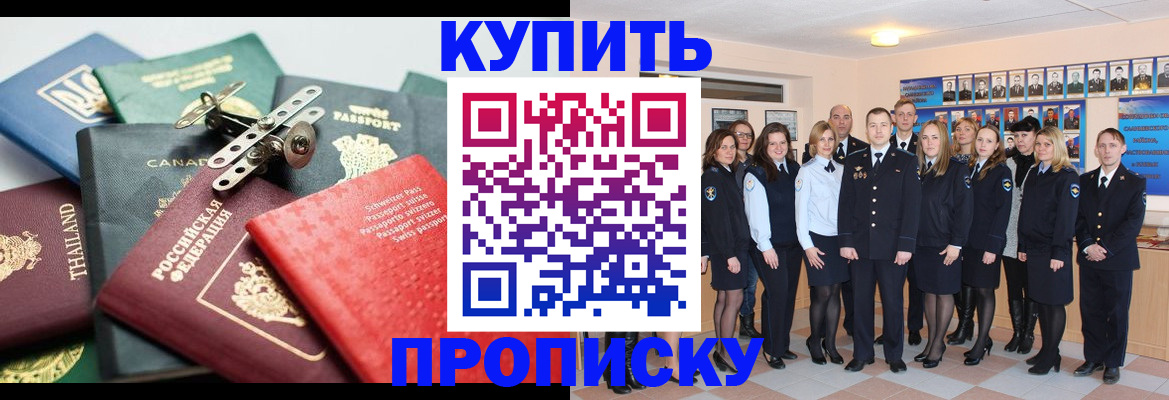 миграционный учет в Мелеузе