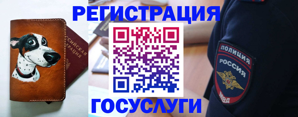 временная регистрация в квартире в Мелеузе